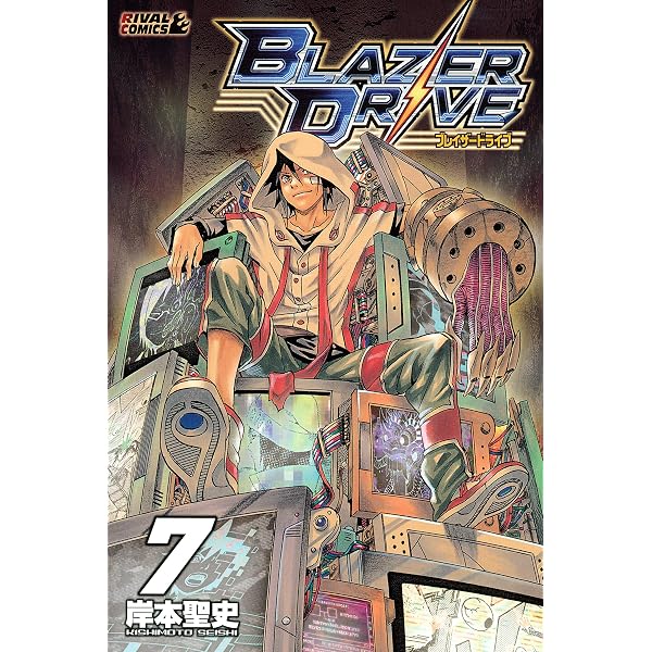 Amazon.co.jp: ブレイザードライブ（9） (月刊少年マガジンコミックス
